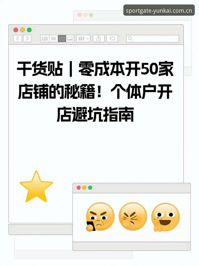 云开体育平台V3安卓注册避坑指南：老用户私藏的2025新版下载门道